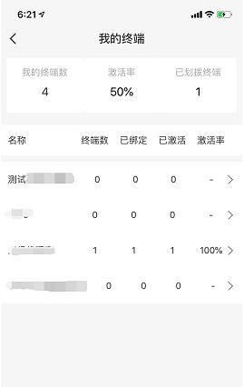选择左上方的“激活T+0”，激活以后刷卡就能够实时到账了